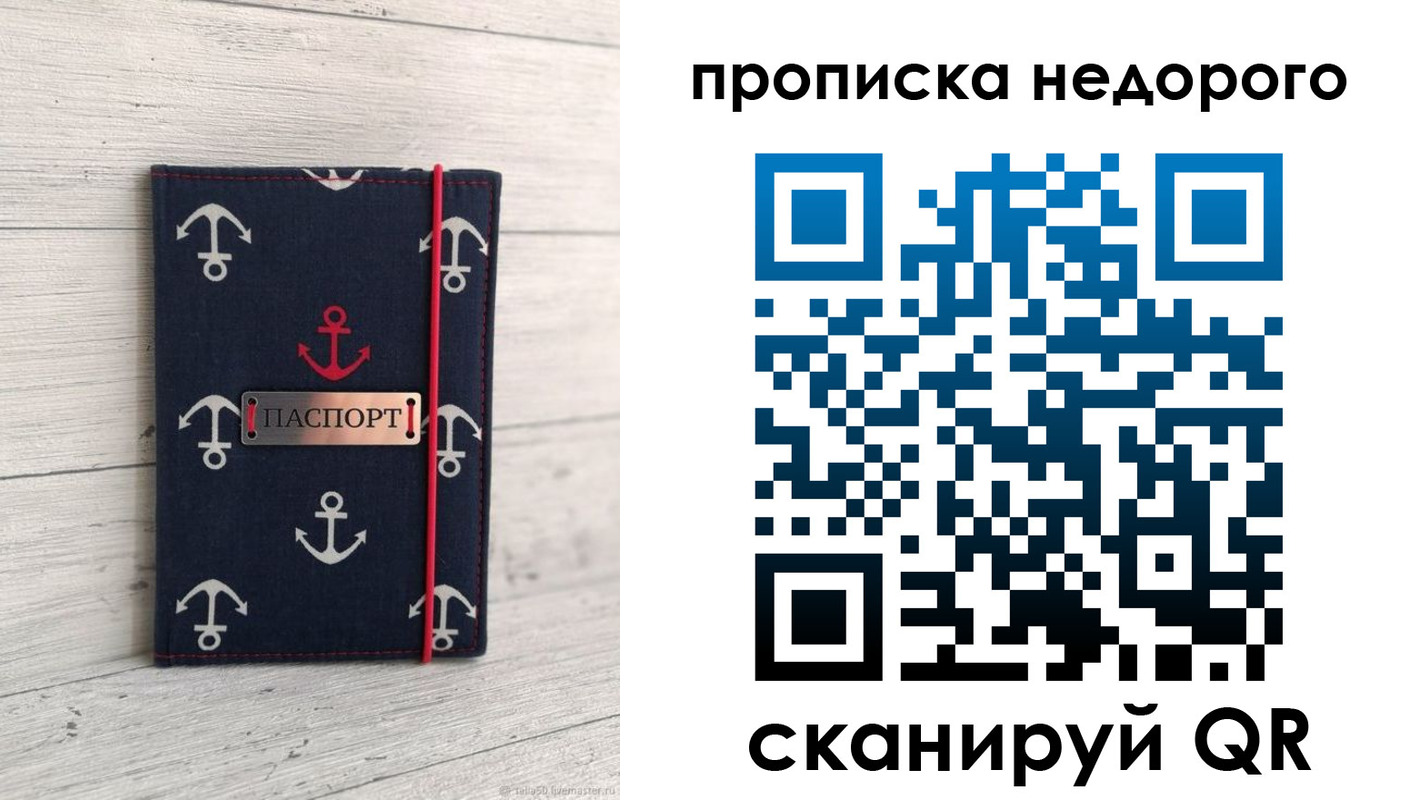 прописка для работы в Елабуге